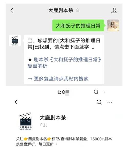 不朽情缘试玩版官网剧本杀《搞钱》复盘解析+角色测评+手法密码+线索分析+测评攻略(图2)